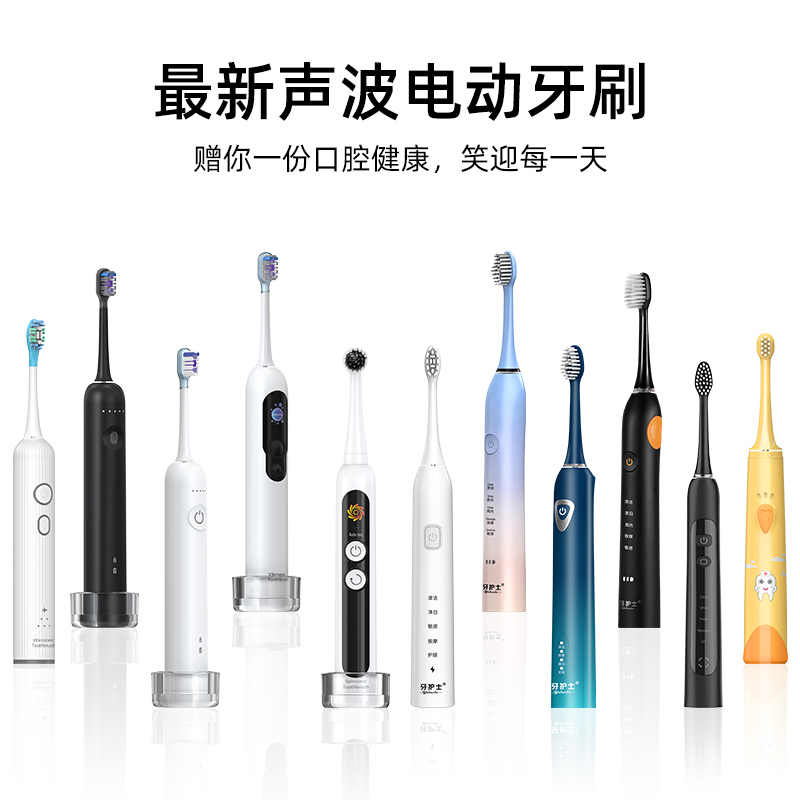 潮州电动牙刷