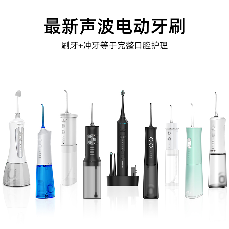 潮州冲牙器